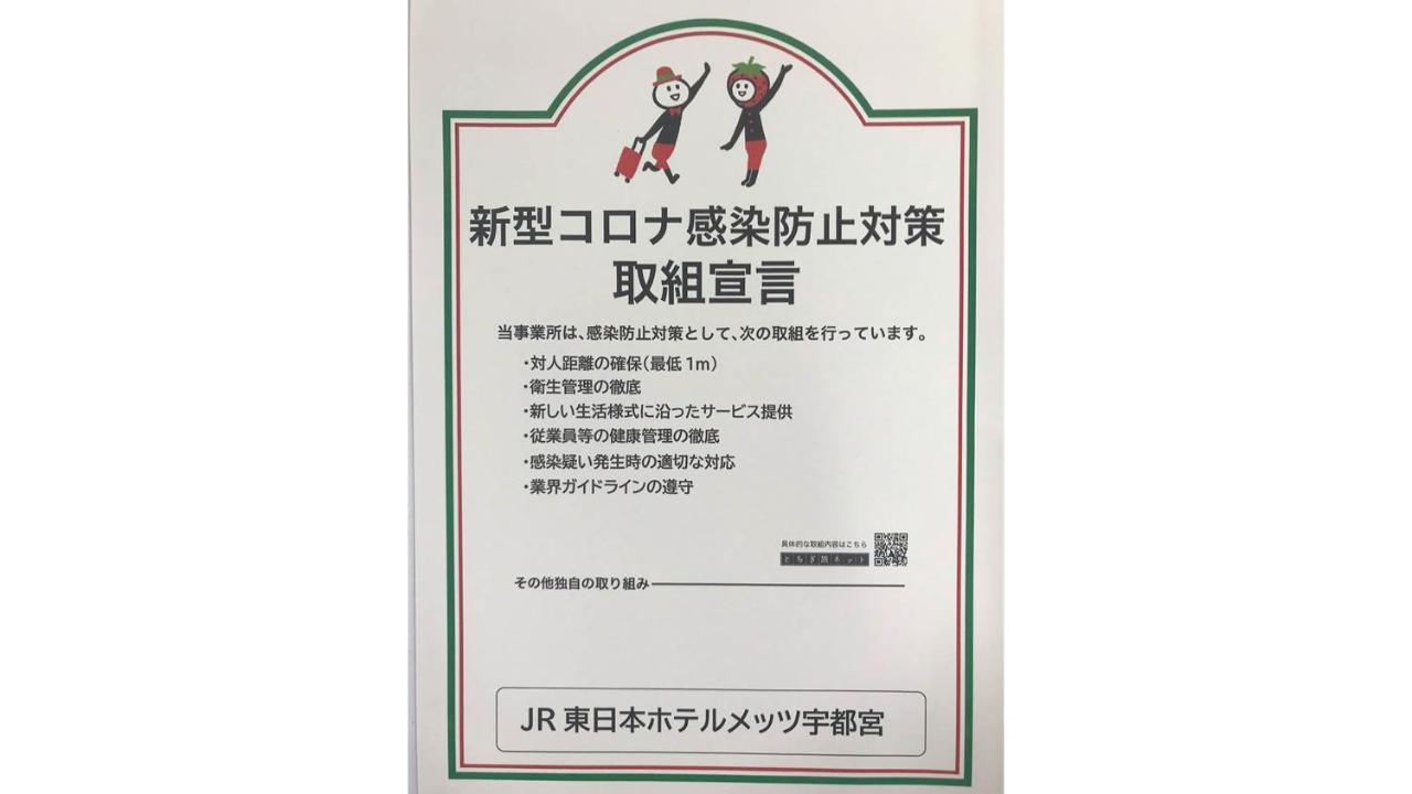 Jr-East Hotel Mets Utsunomiya Luaran gambar